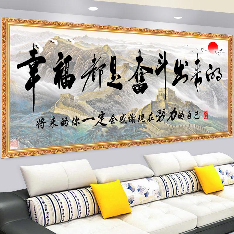 装饰壁画墙贴字画幸福都是奋斗出来的客厅装饰画自粘励志贴纸沙发
