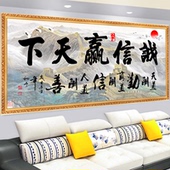 励志书法天道酬勤办公室诚信赢天下客厅装 饰画字画自粘画防水墙贴