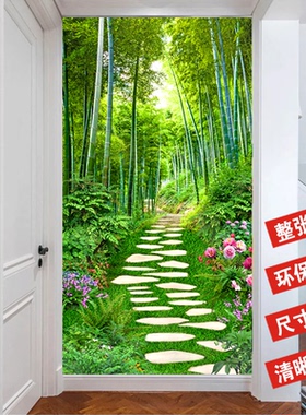 竖版自粘壁画竹林小路墙面装饰画走廊过道现代简约风景玄关