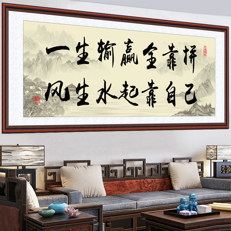 励志书法字画自粘贴画办公室书房客厅装饰墙壁风生水起自粘墙贴,家居饰品,国画,淘宝优惠券,粉丝福利购,淘宝优惠卷