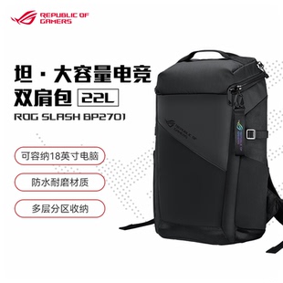 ROG大容量电竞双肩包18英寸通勤出差旅行户外防水耐磨多功能分区适用于魔霸枪神BP2701