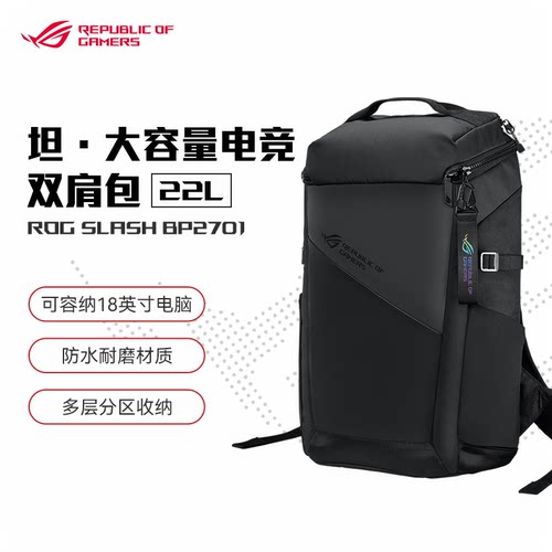 ROGBP2701电竞加厚笔记本电脑包