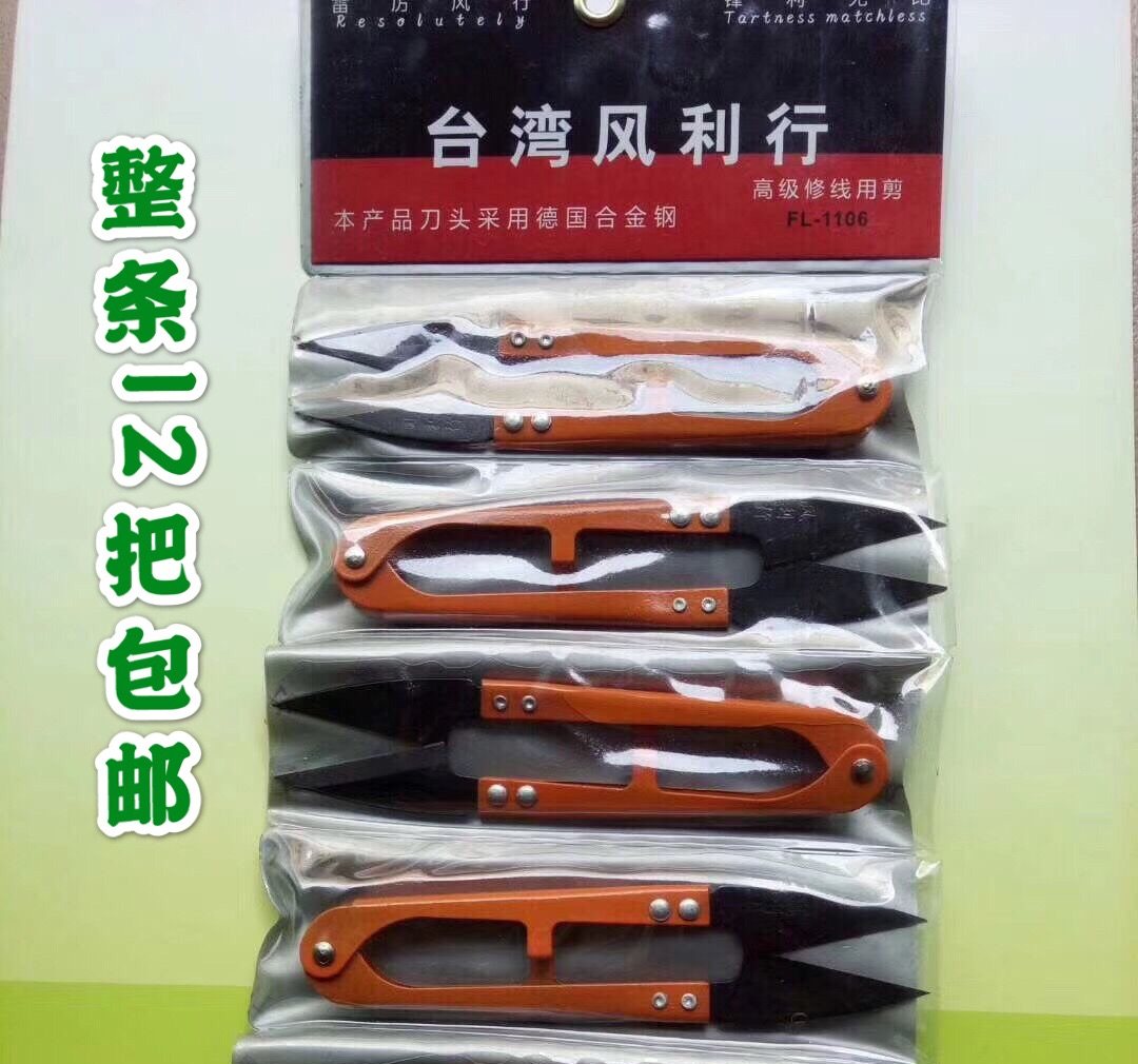 台湾风利行十字绣纱剪剪刀弹簧