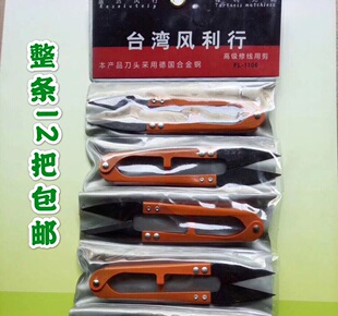 台湾风利行修布剪/线头剪/十字绣剪/小纱剪刀/弹簧纱剪合金钢1106
