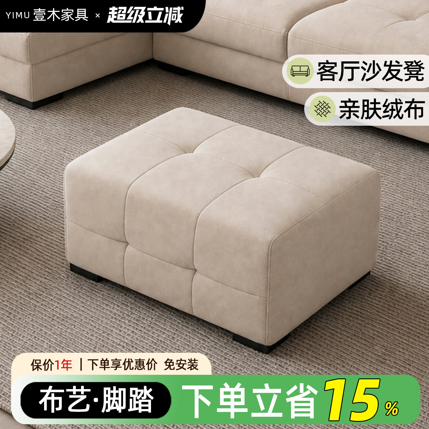 2026新款布艺沙发脚踏凳劳伦斯客厅贵妃延长拼接真皮脚凳中小户型