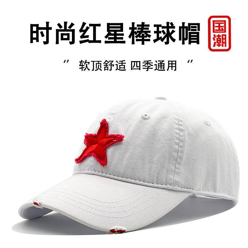 崔健同款帽子五角星棒球帽男士春秋磨边做旧遮阳帽软顶加深鸭舌帽