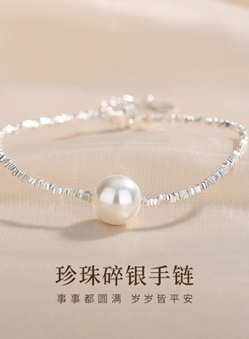S925银手链碎银子贝珠珍珠手链简约气质百搭网红手饰礼物