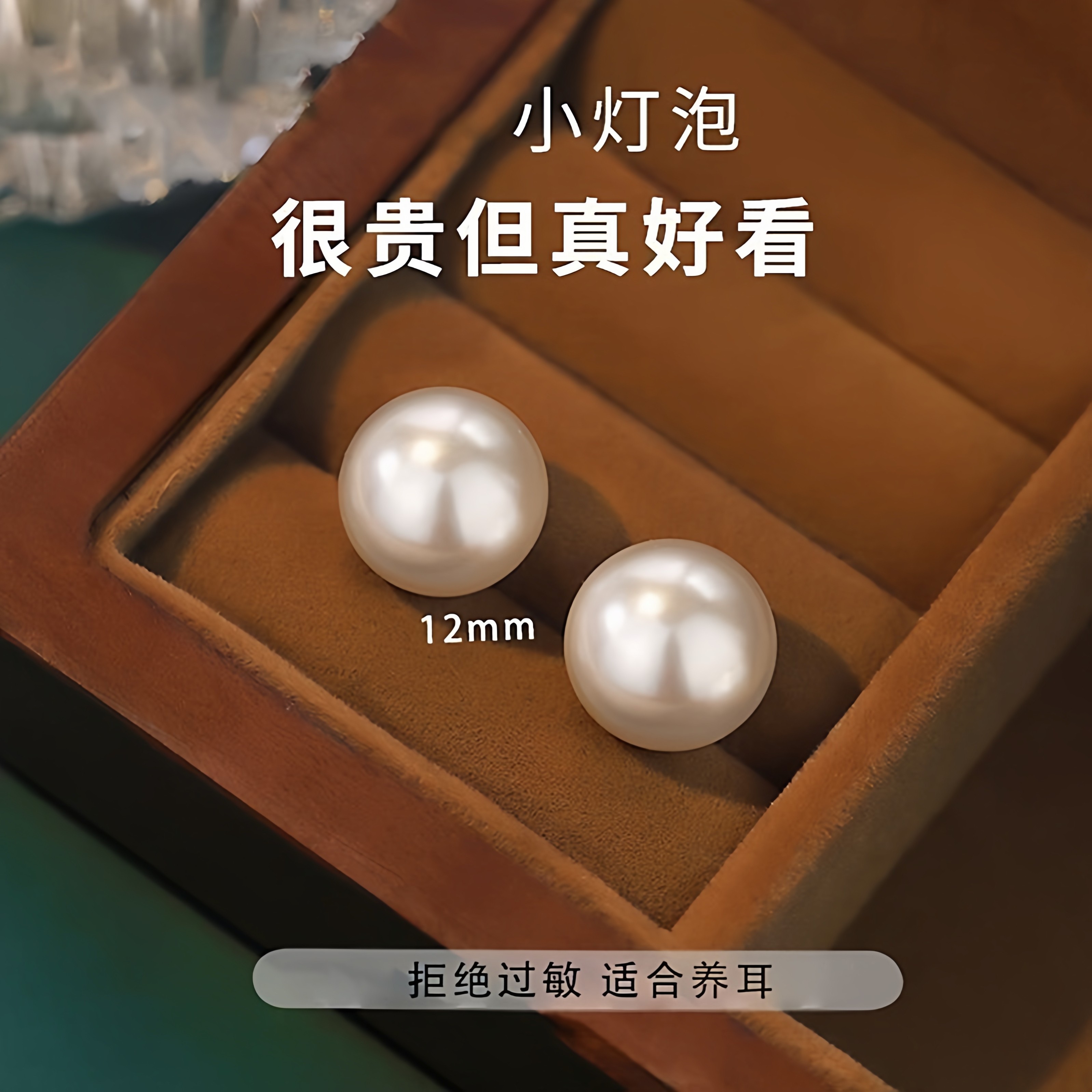 高端贝珠珍珠耳钉女气质耳环新款耳钉