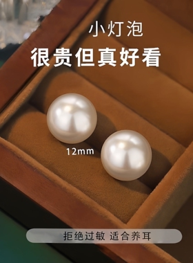 高端贝珠珍珠耳钉女气质耳环新款爆款轻奢高级感耳饰