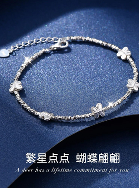 925银蝴蝶银子碎银手链新款简约高级闺蜜串珠手饰七夕礼物