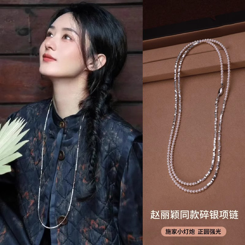 赵丽颖同款珍珠碎银子长款项链小米珠叠戴贝珠毛衣链百搭颈饰,饰品/流行首饰/时尚饰品新,银饰项链,淘宝优惠券,粉丝福利购,淘宝优惠卷