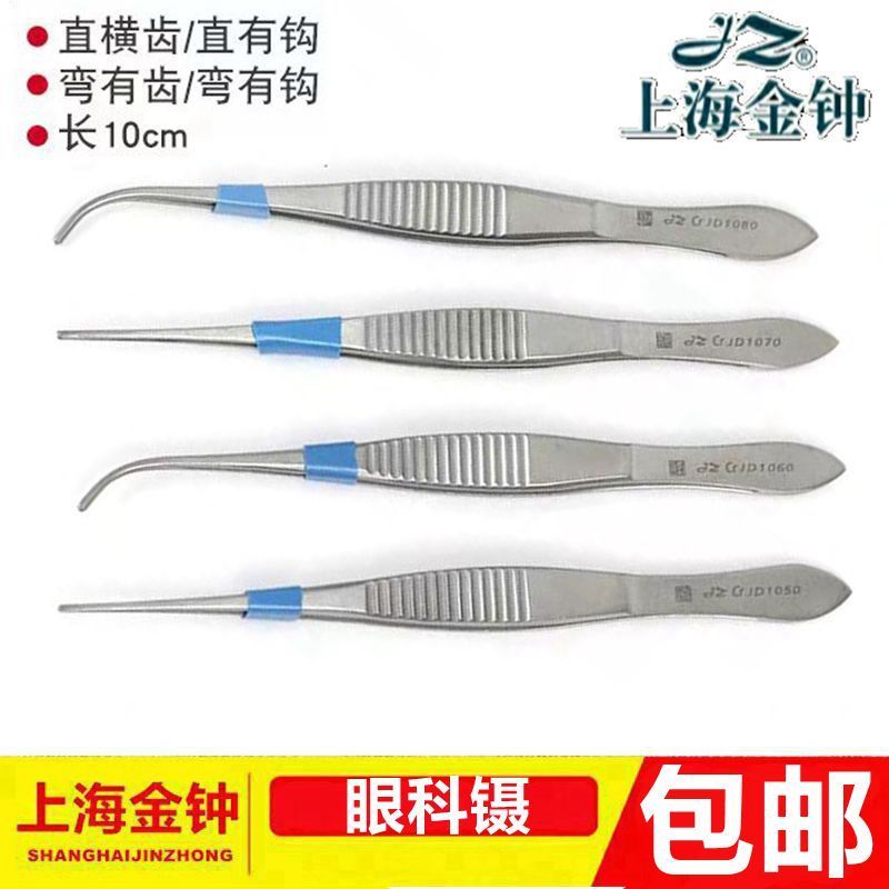 金钟眼科镊子10cm有齿医用整形镊