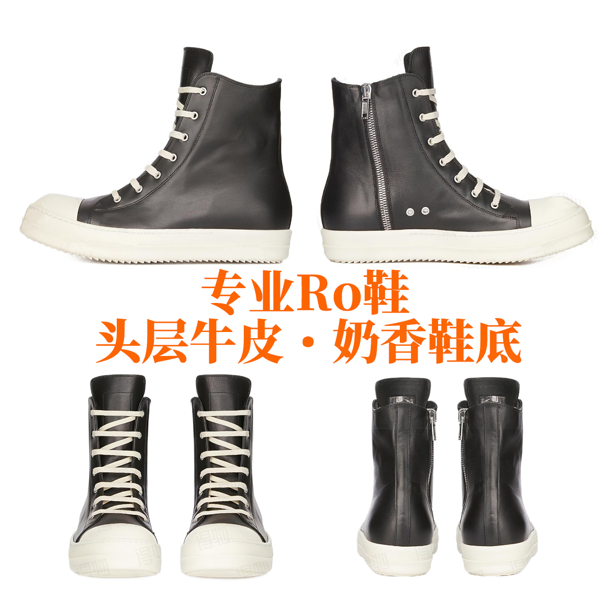 【头层牛皮】Ro鞋子高帮