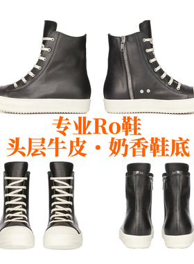 自主线Rick真皮Ro鞋子高帮黑色美式ro板鞋男款潮流百搭增高女休闲