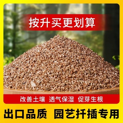 发根颗粒土珍珠岩蛭石