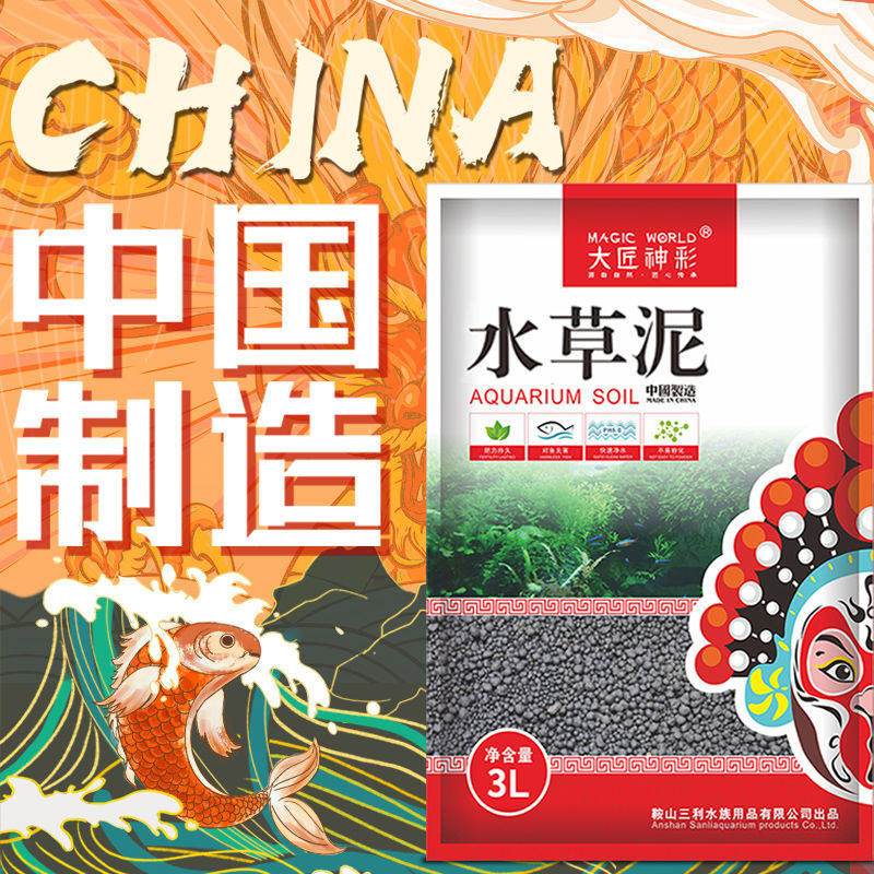 【免洗水草泥】净水版鱼缸造景底造景/装饰