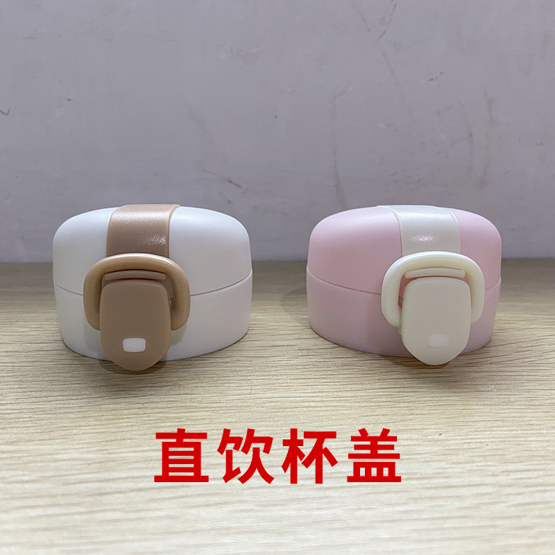 儿童保温杯直饮杯盖配件防漏弹跳外盖原装杯子水壶食品级吸管盖子,餐饮具,防漏杯盖,淘宝优惠券,粉丝福利购,淘宝优惠卷