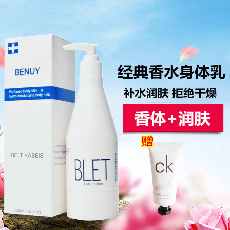 包含拼夕夕身体乳推荐持香保湿的词条