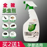 Кровать для пестицидов спрей -спрей -хаус -Ни один аромат муравьев.