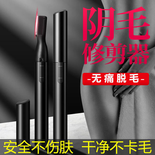 全身剃毛男女电动脱毛器