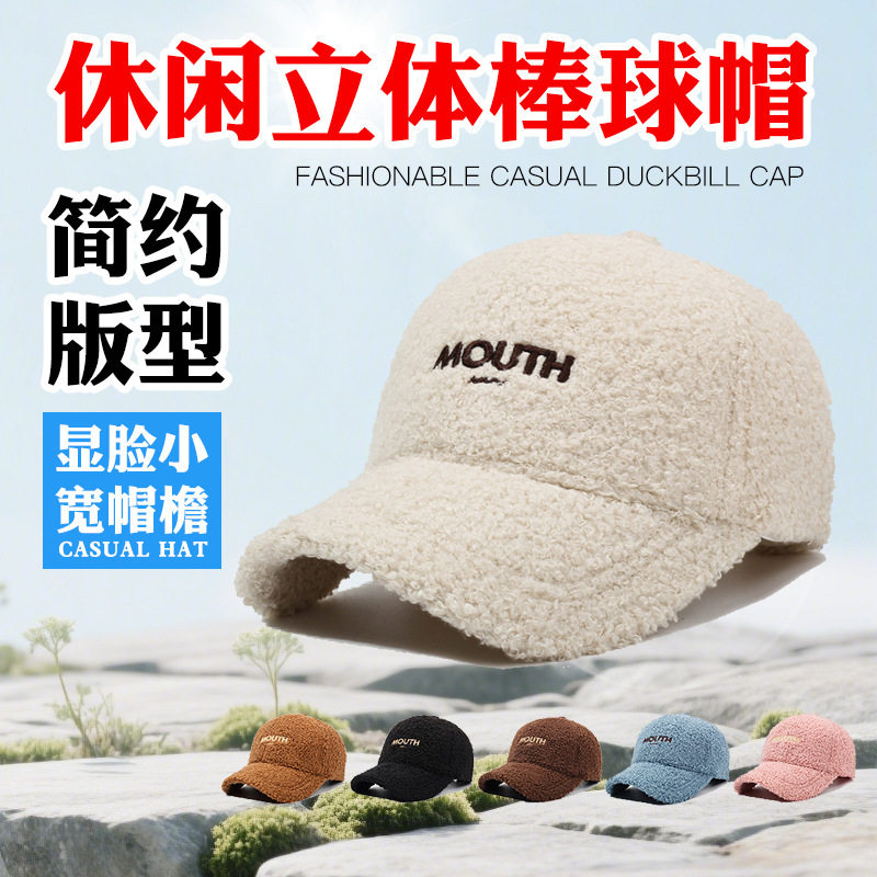 秋冬款加绒羊羔毛棒球帽潮加厚男女士鸭舌帽户外保暖刺绣字母帽子,运动/瑜伽/健身/球迷用品,棒球帽,淘宝优惠券,粉丝福利购,淘宝优惠卷