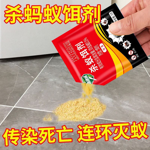 迪迪威蚂蚁药杀虫饵剂强效家用室内厨房饭店灭黑红黄白蚂蚁除蚂蚁