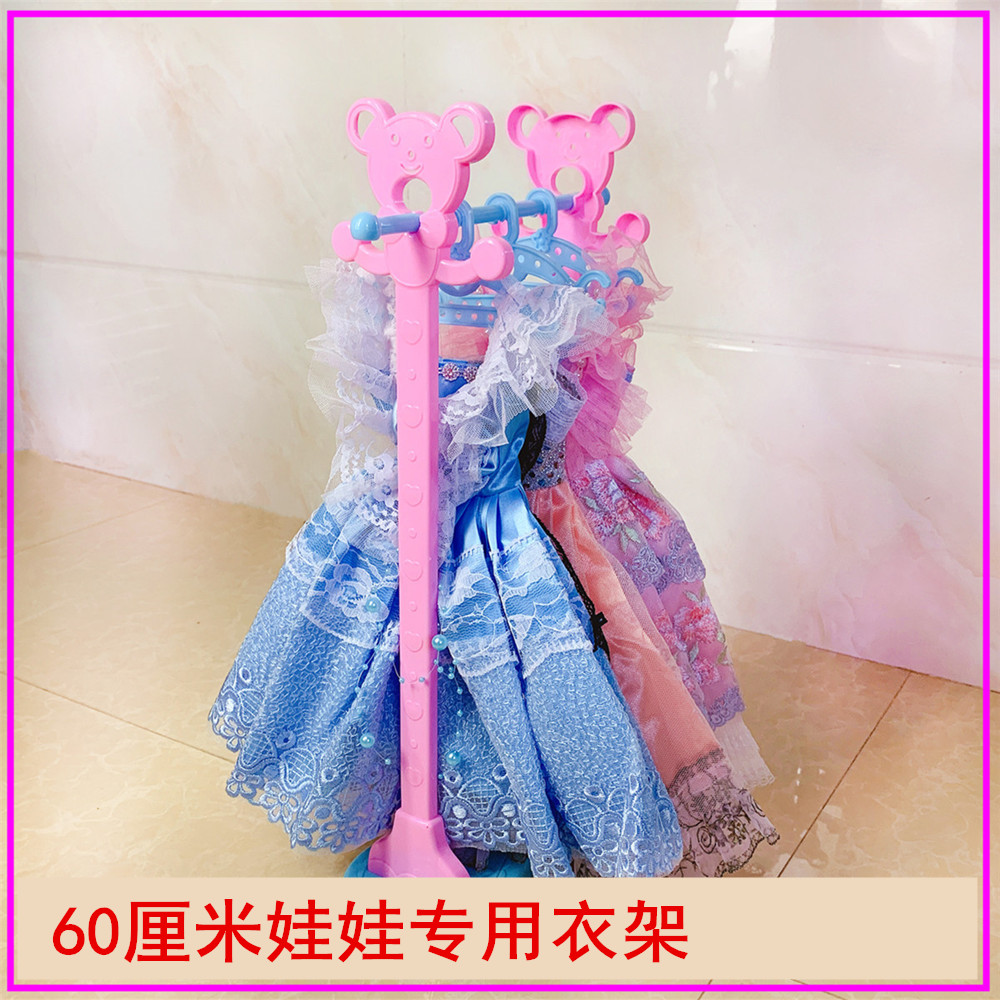 衣架60厘米娃娃落地衣架玩具配件