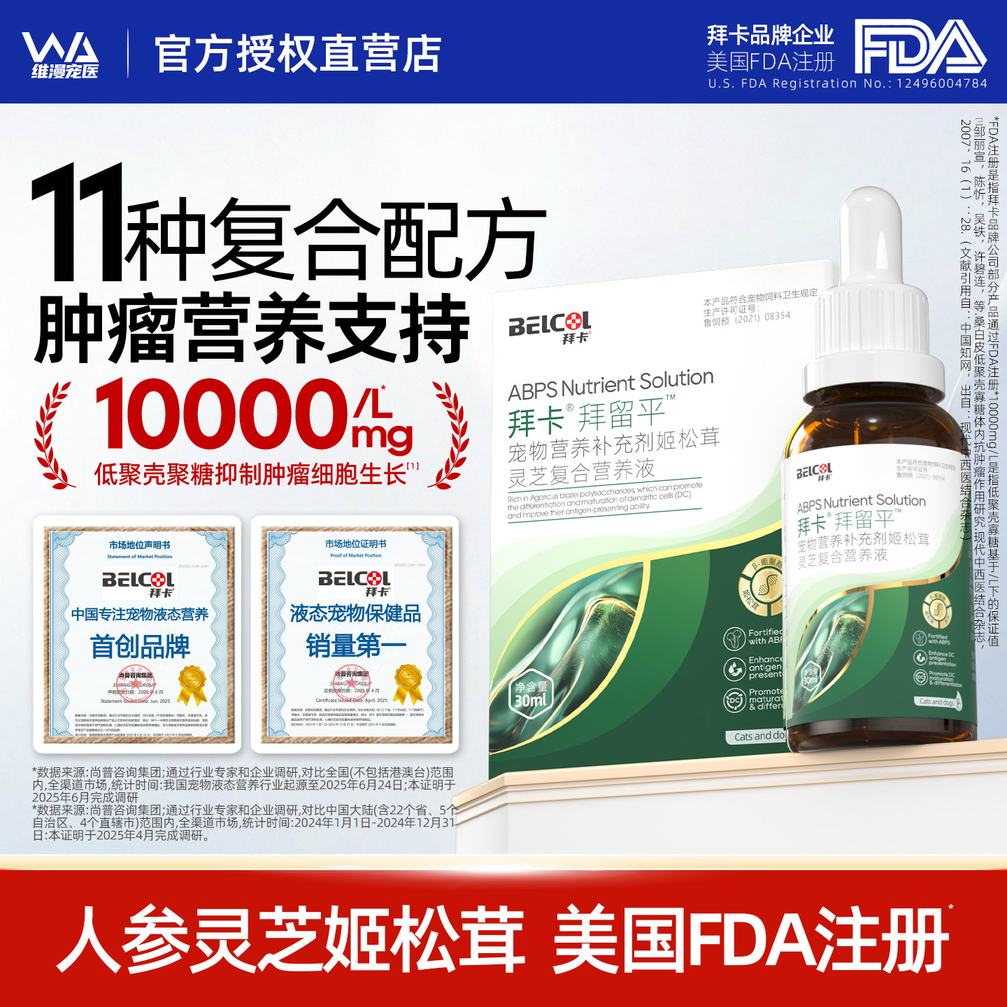拜卡拜留平宠物肿瘤消药硬块猫狗止疼脂肪瘤乳腺消化道淋巴菜花瘤