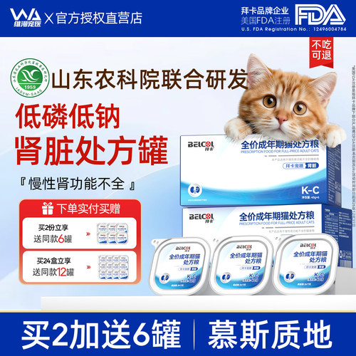 猫肾脏罐头丨山东农科院联合研发