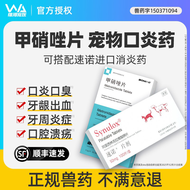 【加急发货】宠物口炎药口臭溃疡