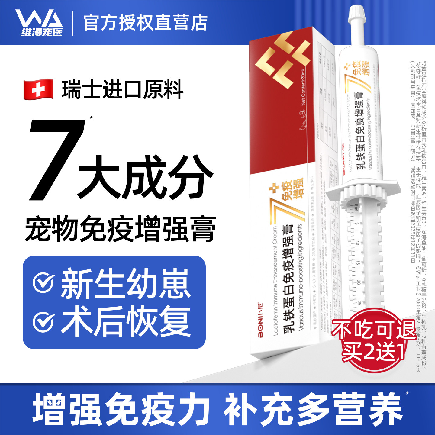 宠物营养膏乳铁蛋白免疫增强膏猫咪狗狗专用幼猫犬术产后补充营养