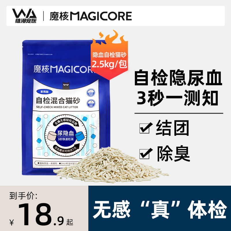 魔核尿隐血体检2.5kg混合砂