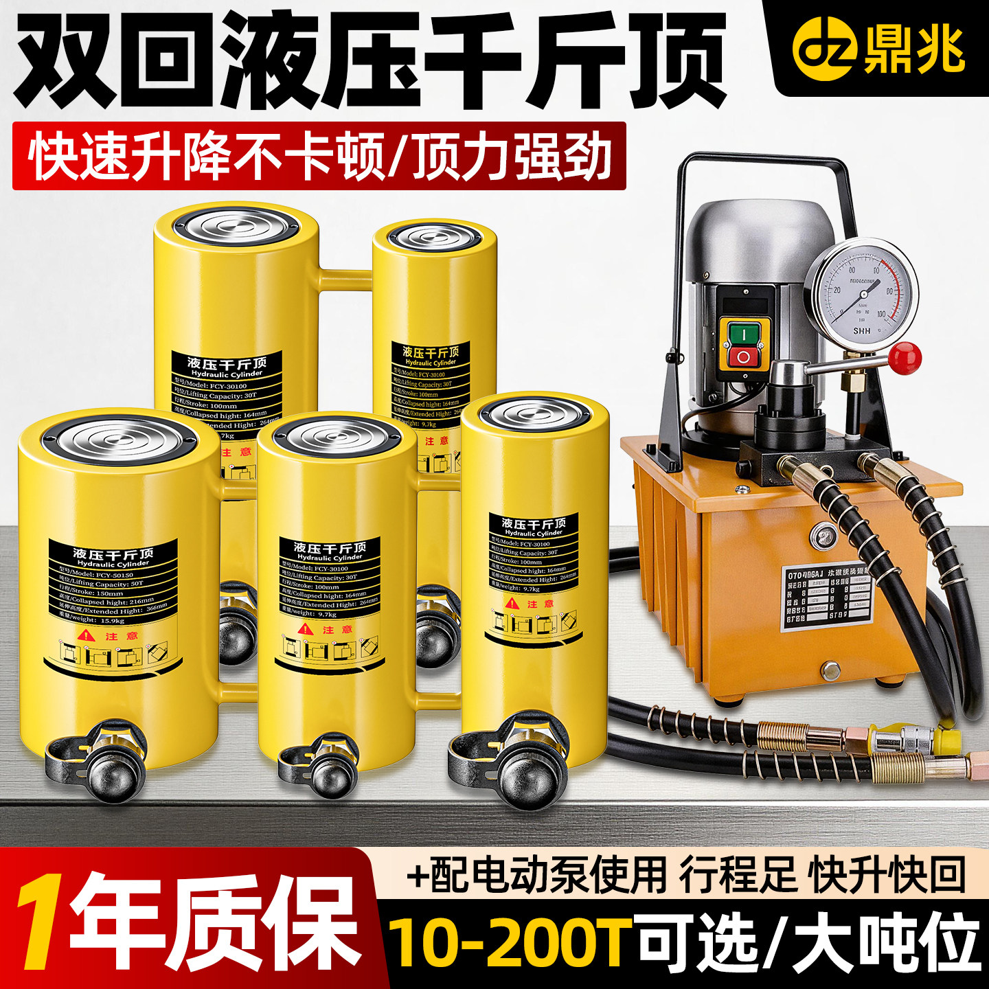 双回路分离式液压千斤顶10T-200T分体式双作用油压电动泵横竖两用