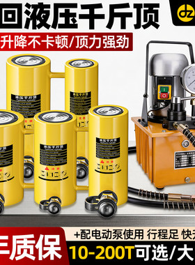双回路分离式液压千斤顶10T-200T分体式双作用油压电动泵横竖两用