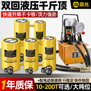 双回路分离式液压千斤顶10T-200T分体式双作用油压电动泵横竖两用