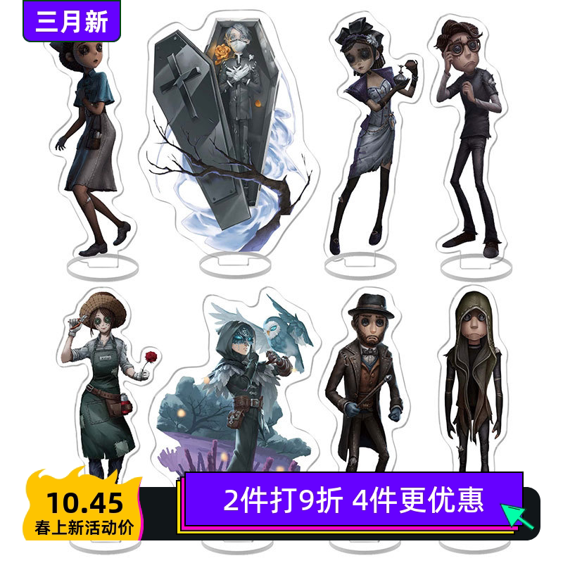 第五人格红夫人 小提琴家 游戏周边亚克力人形摆件立牌饰品