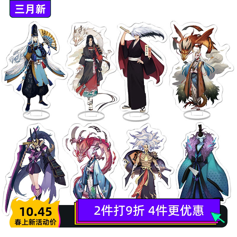 阴阳师动漫游戏 大天狗 妖刀姬 觉醒 亚克力立牌二元次双面摆