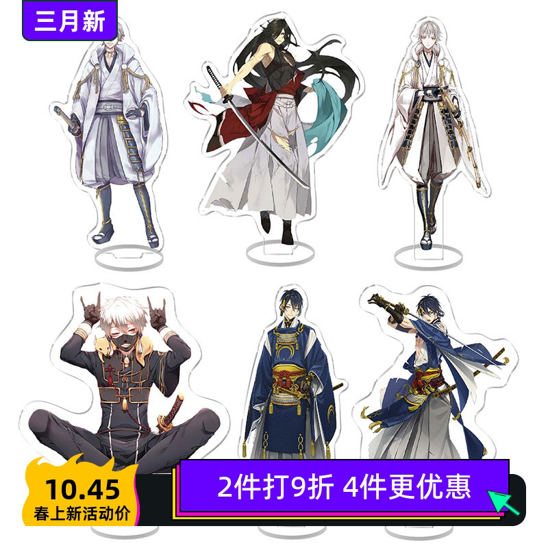刀剑乱舞动漫周边摆件 鹤丸国永 小狐丸 蜻蛉切 亚克力立牌