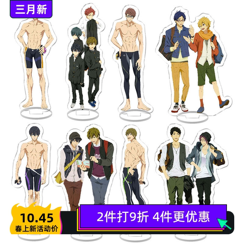 Free!子游泳部周边立牌七濑遥橘真琴松冈凛叶月渚 亚克力立牌
