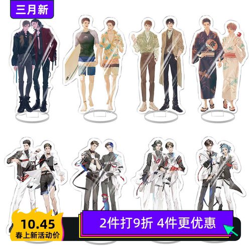 188南团周边亚克力立牌摆件 邵群宋居寒晏明修李玉同人学生校