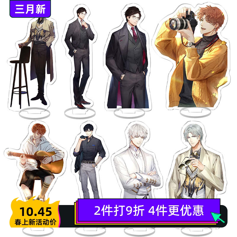 光与夜之恋同人游戏 周边陆沉萧逸齐司礼夏鸣星 亚克力立牌