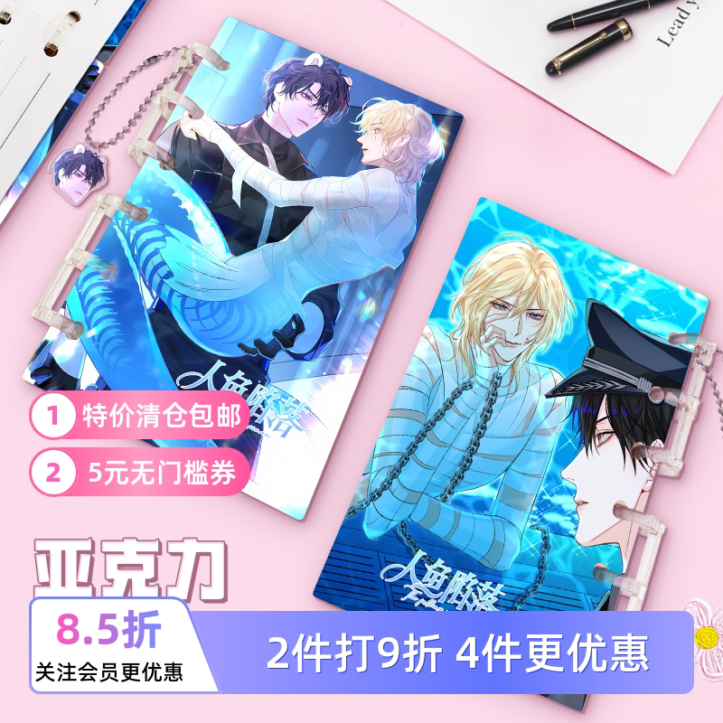 光与夜之恋周边亚克力活页卡扣 手账记事本初音未来 笔记本