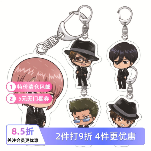 Ace of Diamond 亚克力钥匙扣 泽村荣纯 御幸一也 春市挂件