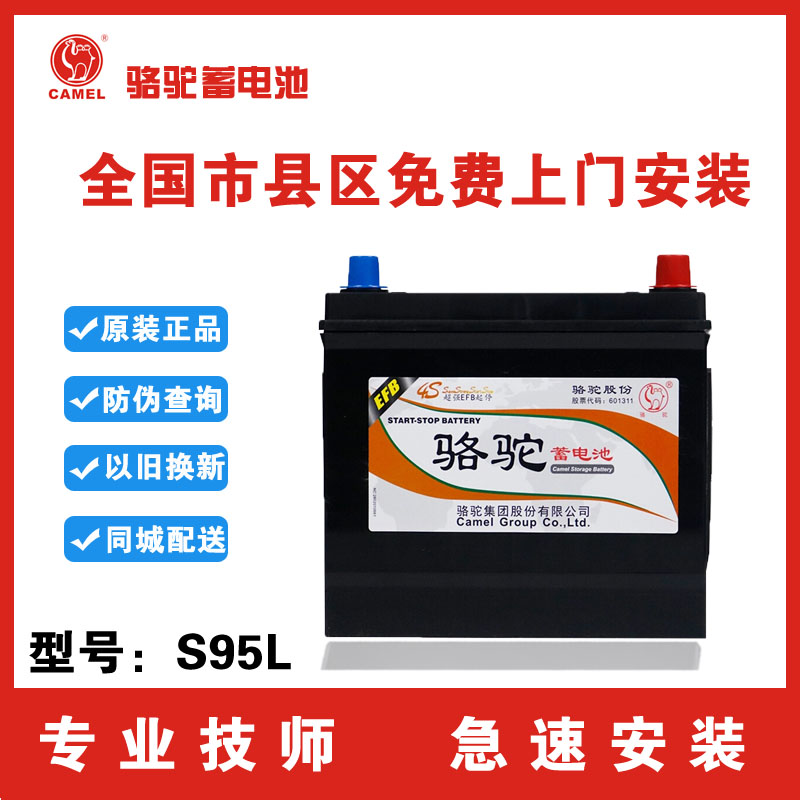 奥德赛汉兰达骆驼启停电池