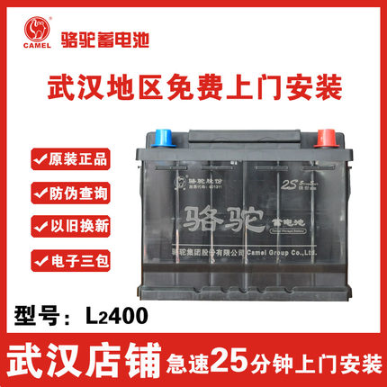 骆驼蓄电池12v60ah适配捷达polo宝来朗逸速腾高尔夫原装汽车电瓶