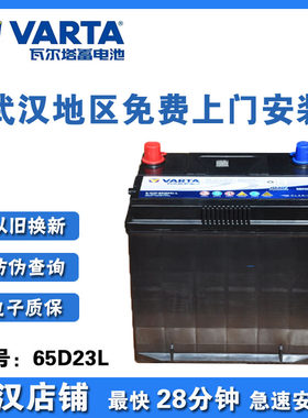 瓦尔塔蓄电池60ah伊兰特