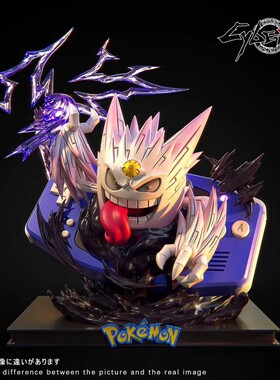 【现货】Cybera 宝可梦 Mega系列 耿鬼 手办雕像