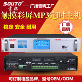 公共广播定时器主机 消防报警音乐打铃器 广播触摸屏定时播放器