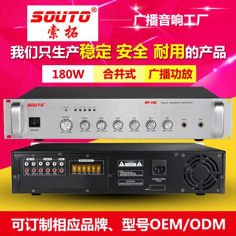 180W带前置定压功放机 背景吸顶/壁挂/吊装音频
