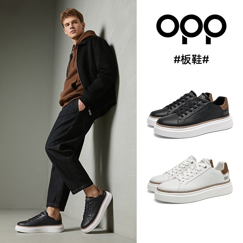 OPP真皮板鞋2026新款轻奢时尚简约百搭小白鞋轻便透气男士休闲鞋,流行男鞋,时尚休闲鞋,淘宝优惠券,粉丝福利购,淘宝优惠卷